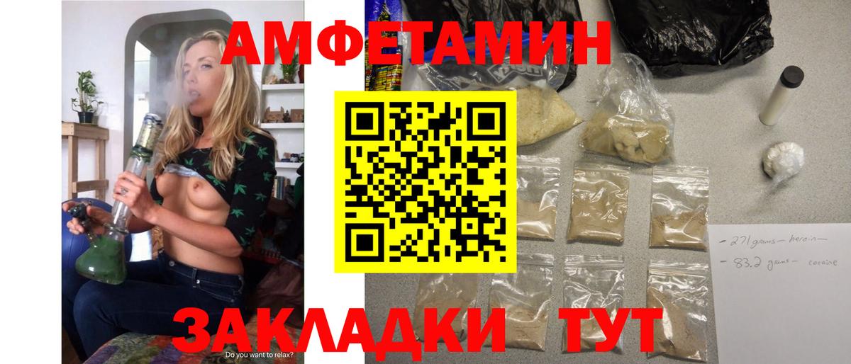 Амфетамин Розовый Десногорск