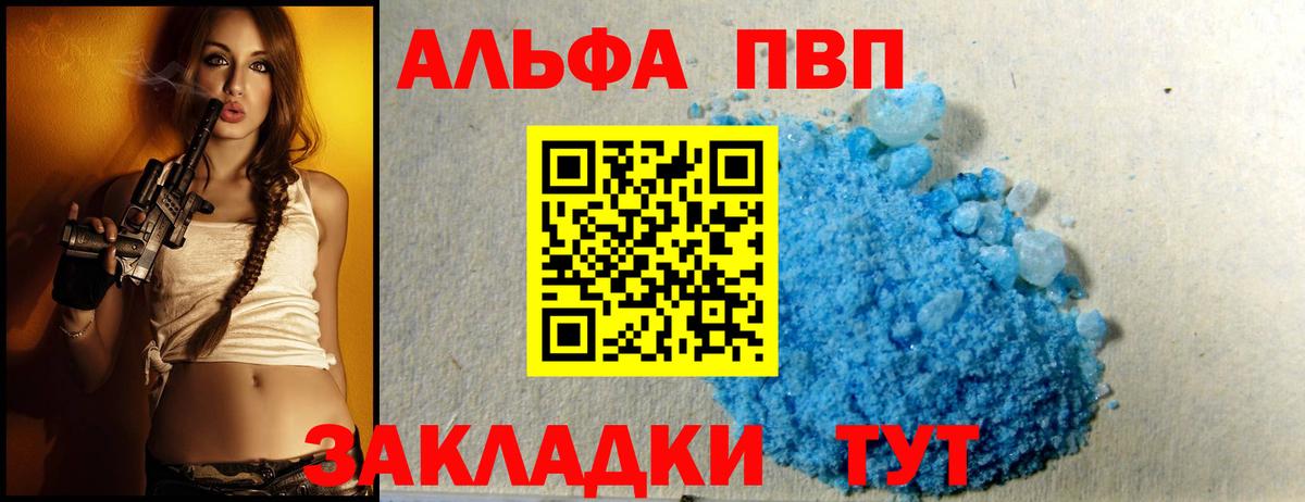 Alpha PVP Соль  A PVP СК  Alpha-PVP  Вход с VPN  Alpha PVP крисы CK  Десногорск 
