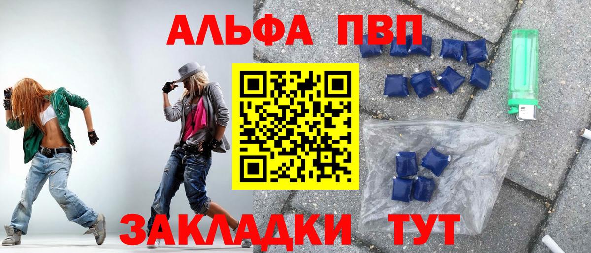 A-PVP мука Десногорск