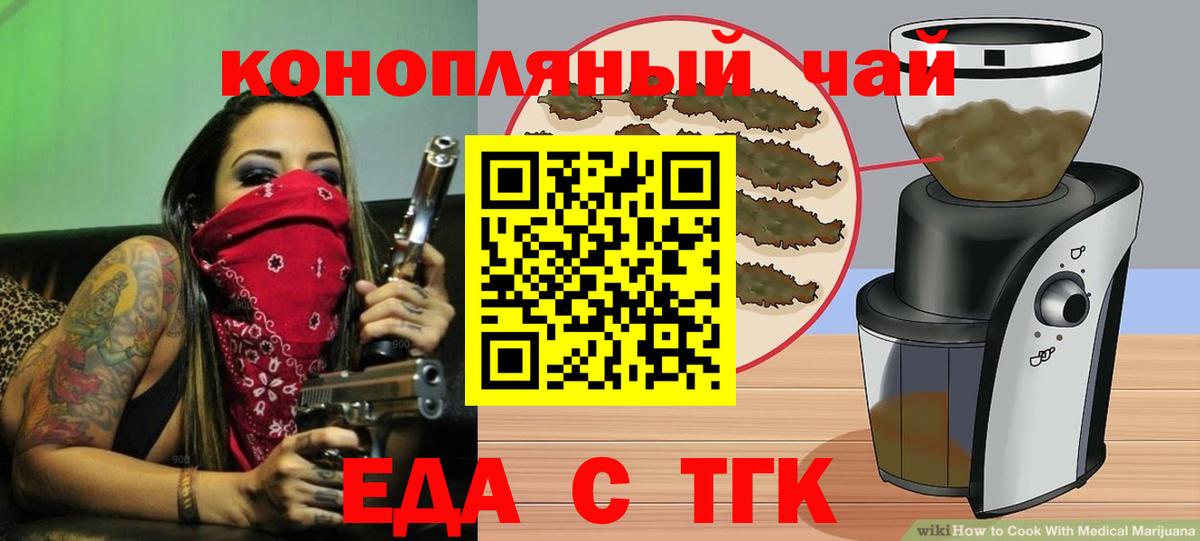 Десногорск  Canna-Cookies марихуана  Вход с VPN 