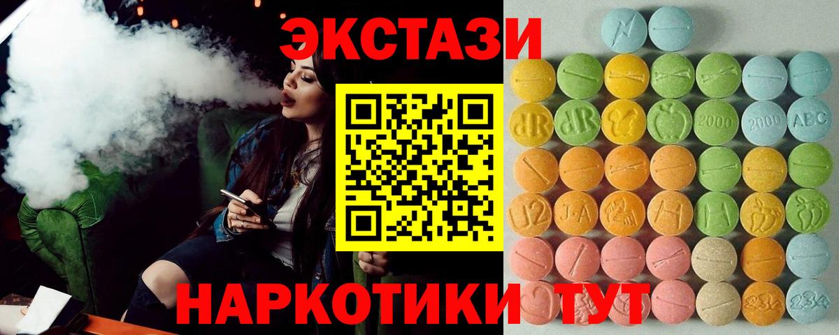 Десногорск  Экстази DUBAI  Ecstasy VHQ  Экстази  Вход с VPN 