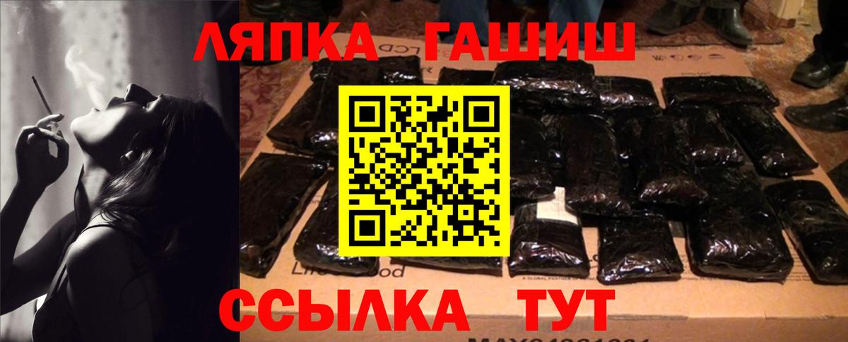 ГАШ  Гашиш VHQ  Вход с VPN  Десногорск  ГАШ Изолятор 