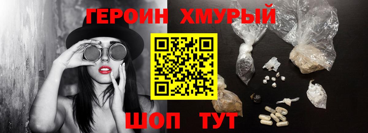 Десногорск  Героин белый  Вход с VPN 