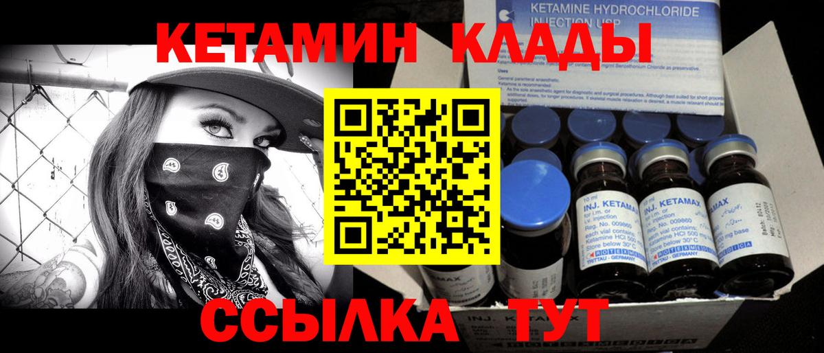 Десногорск  КЕТАМИН VHQ  Кетамин ketamine  Вход с VPN 