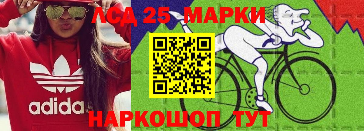 Лсд 25 экстази кислота Десногорск