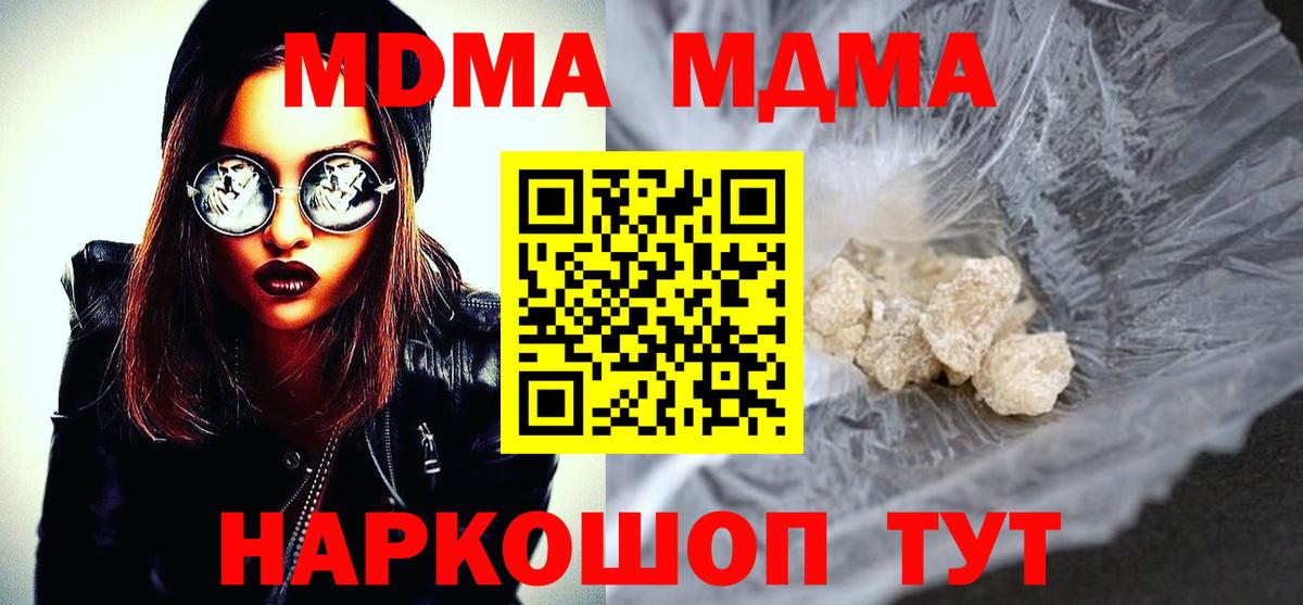 MDMA Molly  МДМА  Десногорск  Вход с VPN  МДМА кристаллы 
