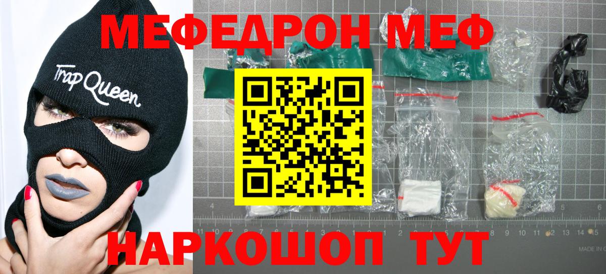 Меф мука Десногорск