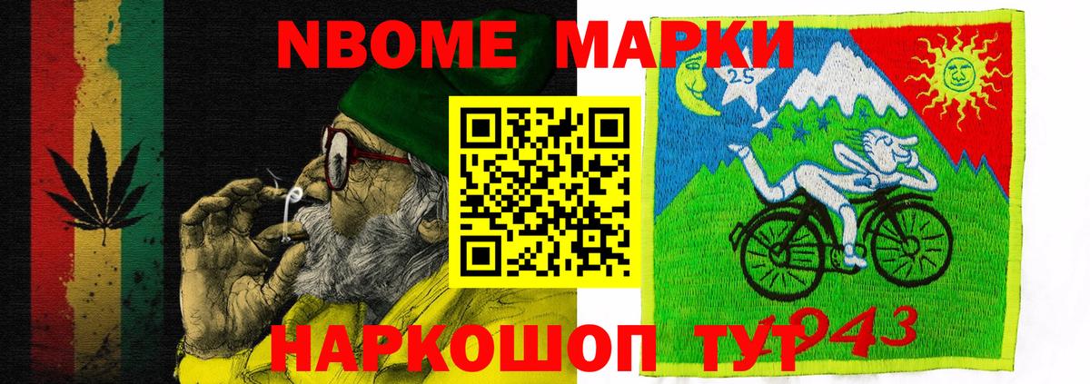 Марки N-bome  Вход с VPN  Марки NBOMe 1500мкг  Десногорск  Марки NBOMe 1500мкг 
