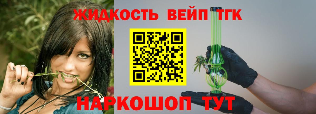 ТГК концентрат  Вход с VPN  omg маркетплейс  Десногорск 
